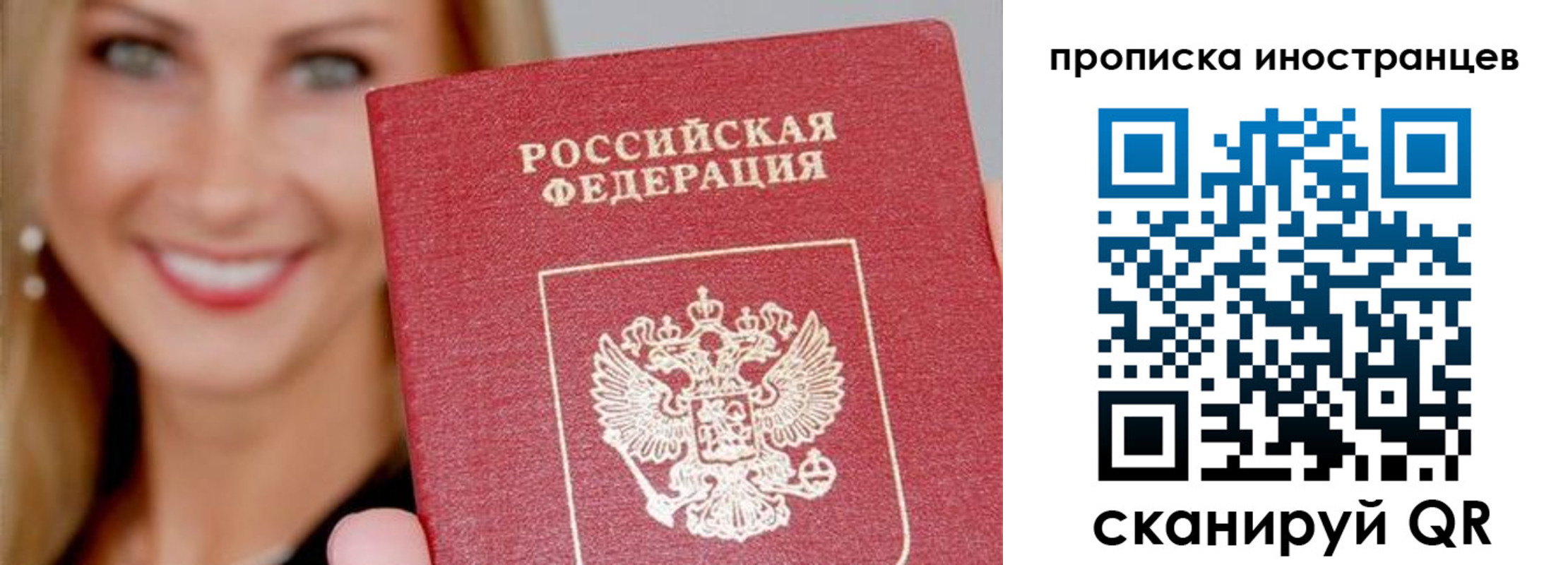 прописка поиск в Сланцах