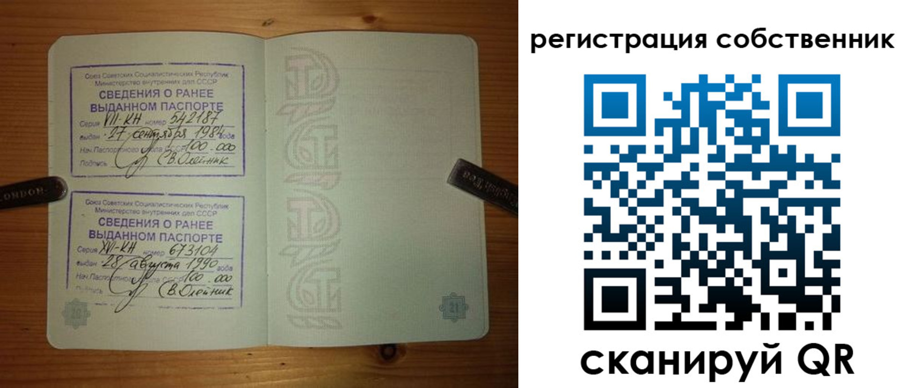 временная регистрация гарантия в Сланцах