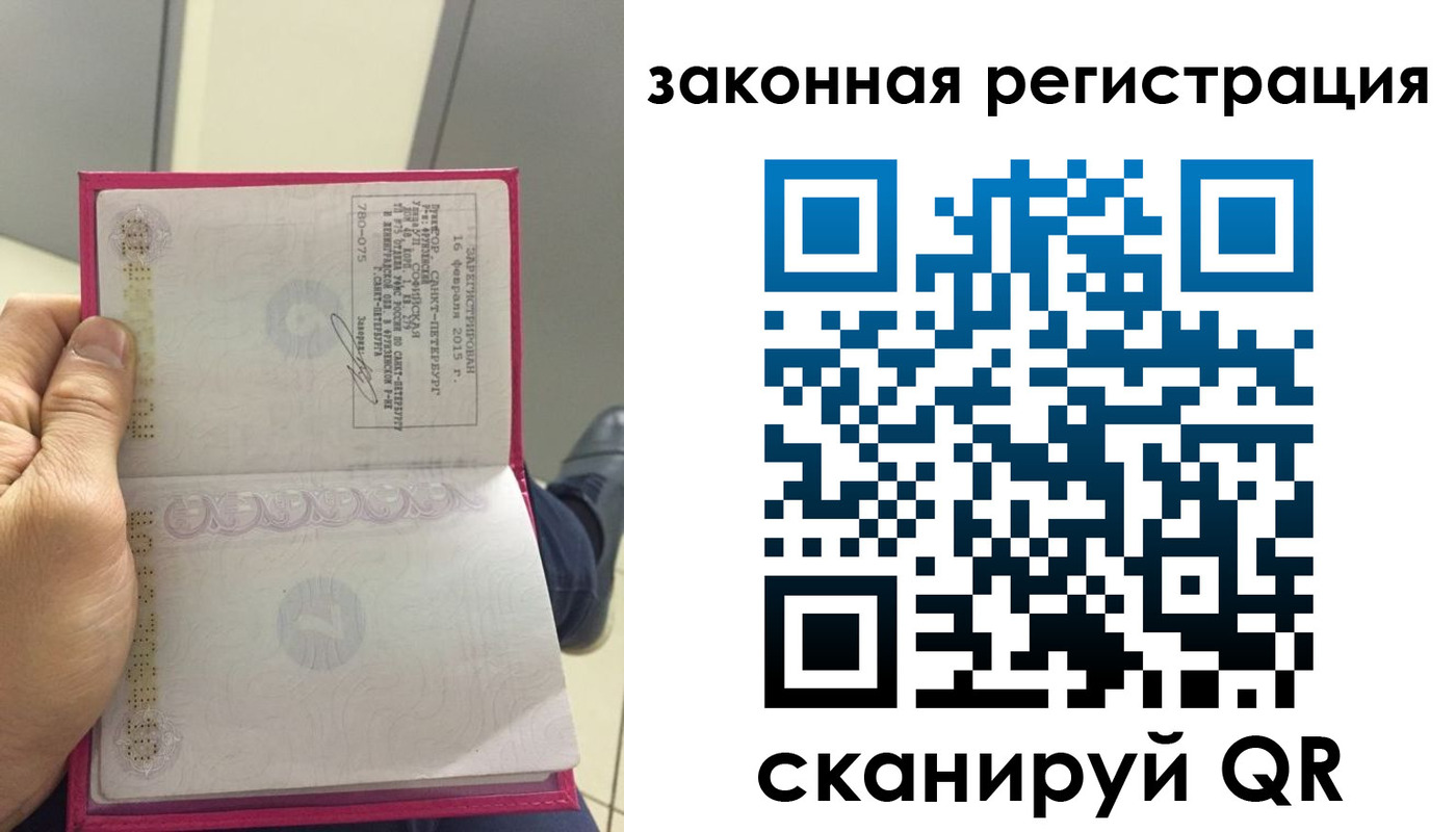 временная регистрация адрес в Сланцах